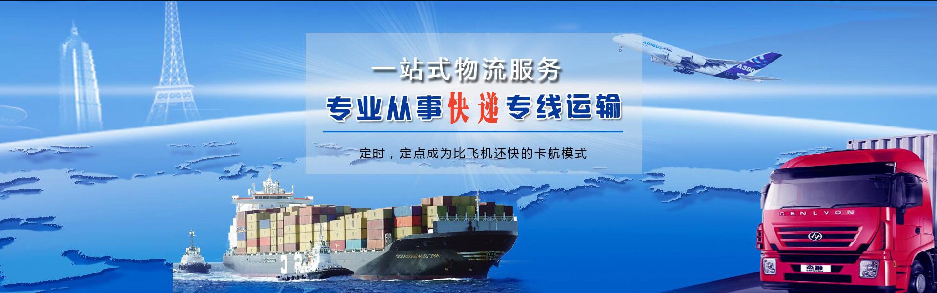 扶风到罗马尼亚物流公司-扶风至罗马尼亚物流专线-扶风空运到罗马尼亚-优时通物流有限公司
